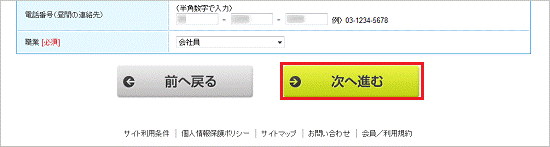次へ進む