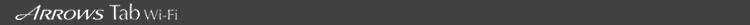 ARROWS Tab Wi-Fi