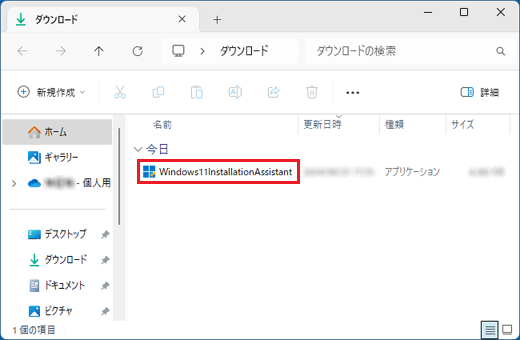 「ダウンロード」フォルダーの表示例