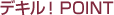 fLIPOINT