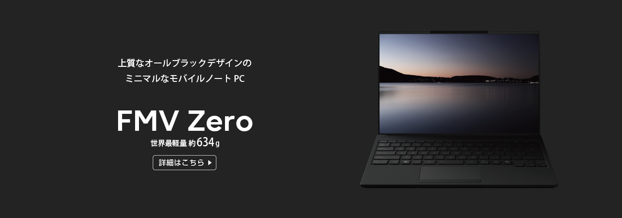 ㎿ȃI[ubNfUC̃~j}ȃoCm[gPC FMV Zero EŌyʖ634g ڍׂ͂